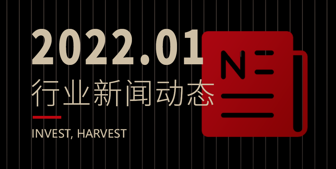一月区块链全球新闻精选