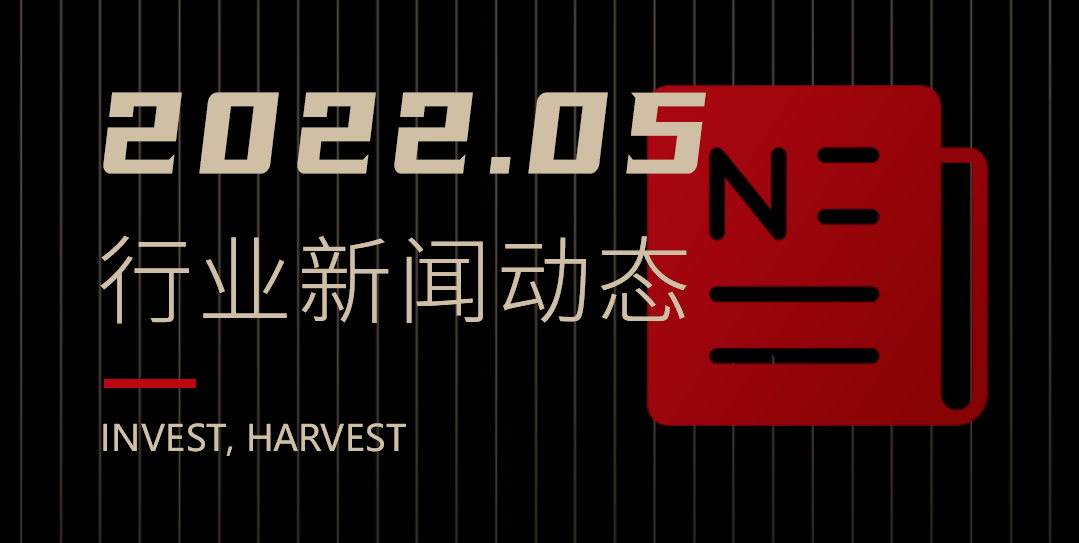 Chainfir Capital 五月全球区块链新闻精选