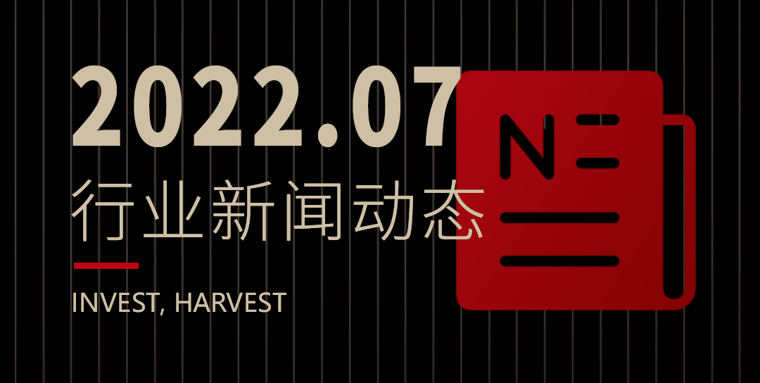 Chainfir Capital 七月全球区块链新闻精选